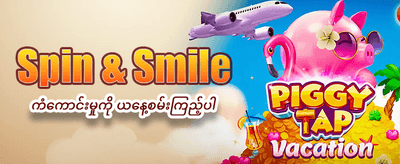 618 Slots တွင် အနိုင်ရယူပါ
