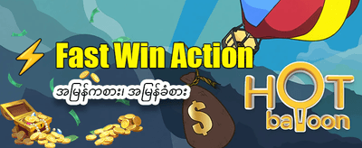 အကောင်းဆုံး ဂိမ်းများ စုစည်းမှု
