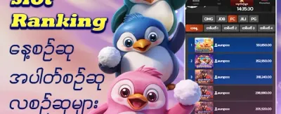 အခမဲ့ Spin ၂၀၀ လက်ဆောင် promotional banner